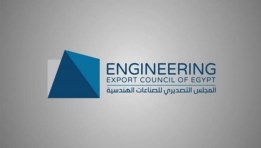 المجلس التصديري للصناعات الهندسية