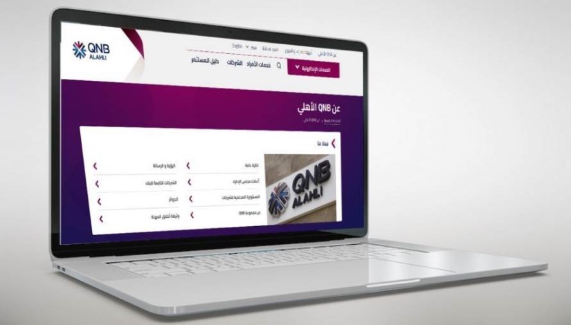 الخدمة المصرفية عبر الإنترنت من بنك قطر الوطني 