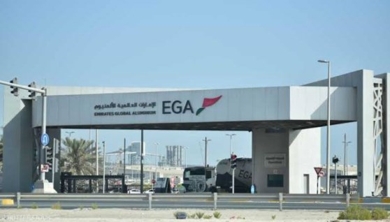 الإمارات العالمية للألومنيوم