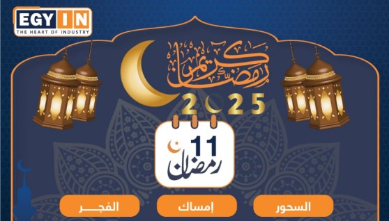 موعد أذان الفجر والإفطار فى اليوم الـ11 من شهر رمضان  