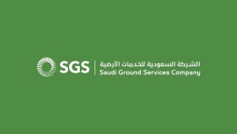 الشركة السعودية للخدمات الأرضية