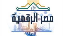 منصة مصر الصناعية الرقمية