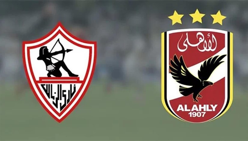 الزمالك والأهلي