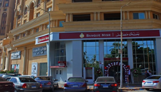 بنك مصر