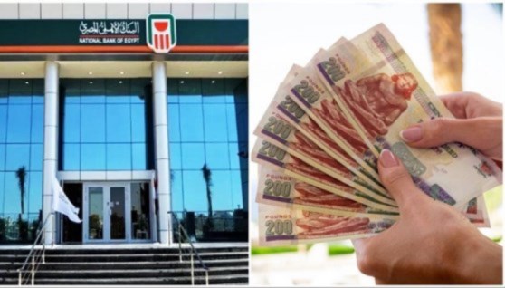  تعرف على أعلى عائد لشهادات البنك الأهلي قبل خفض الفائدة 