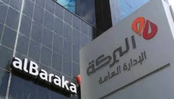 مواعيد عمل بنك البركة بعد تطبيق التوقيت الصيفي 