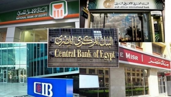 هل اليوم اجازة رسمية للبنوك، البنك المركزي يعلن