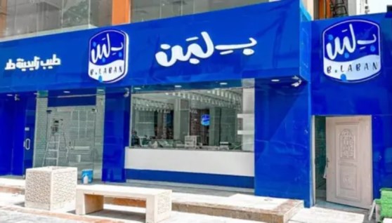بلبن