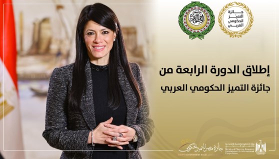 الدكتورة رانيا المشاط