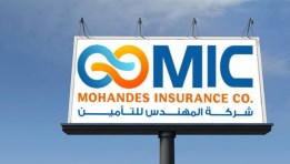شركة المهندس للتأمين