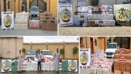 المواد التي تم مصادرتها من قبل قوات حرس الحدود