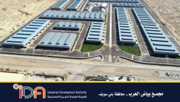 نماذج الوحدات الصناعية المطروحة