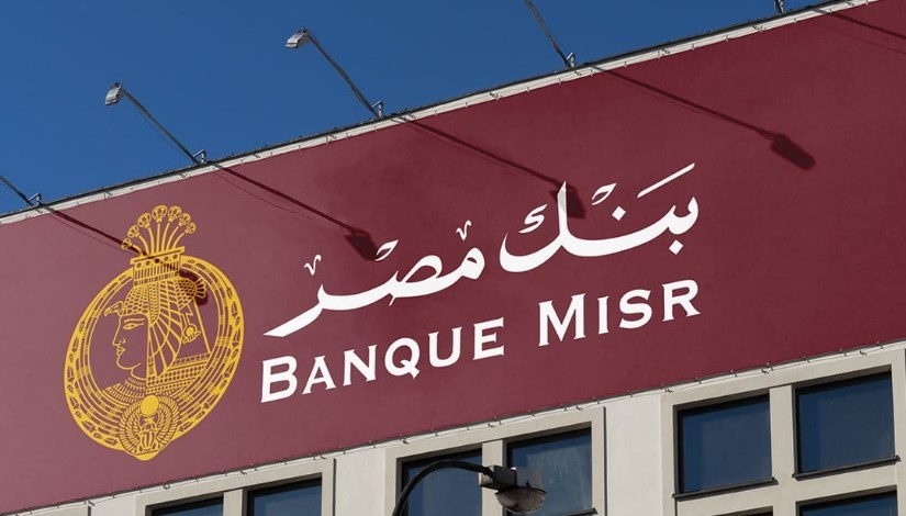 بنك مصر بنك مصر