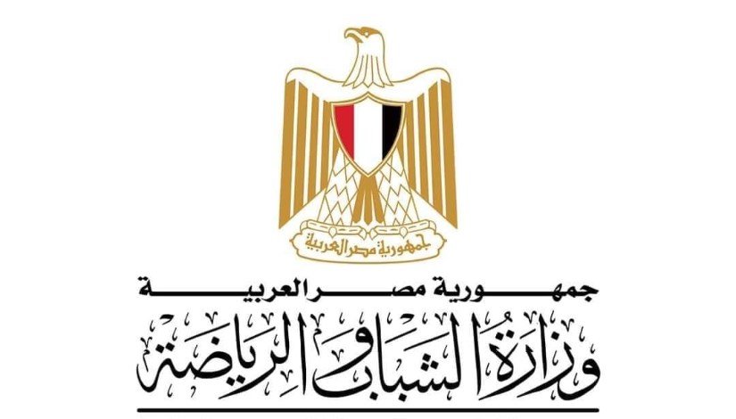 وزارة الشباب والرياضة وزارة الشباب والرياضة