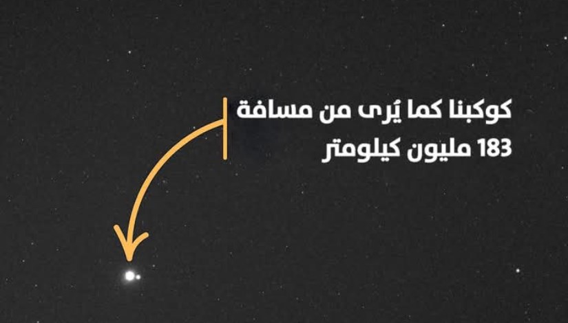 صورة للأرض من الفضاء العميق صورة للأرض من الفضاء العميق