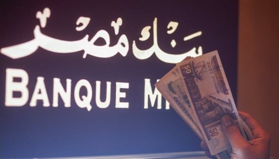 بنك مصر