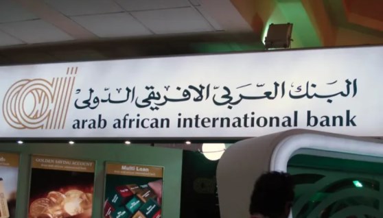 البنك العربي الإفريقي الدولي 