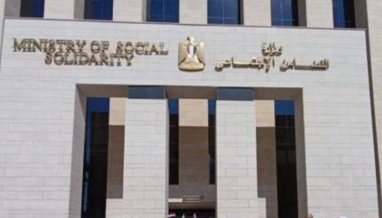 وزارة التضامن الاجتماعي