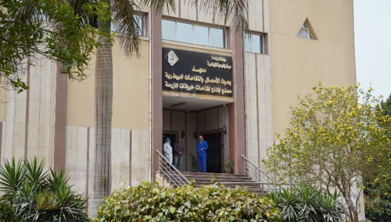 معهد بحوث الأمصال واللقاحات بوزارة الزراعة واستصلاح الأراضي