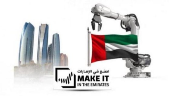 اصنع في الإمارات