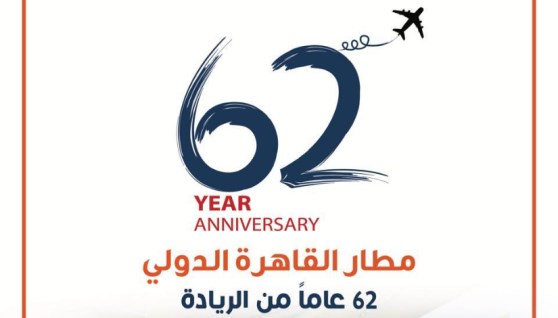 ذكري افتتاح مطار القاهرة الدولي
