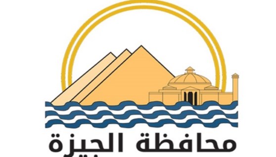 محافظة الجيزة