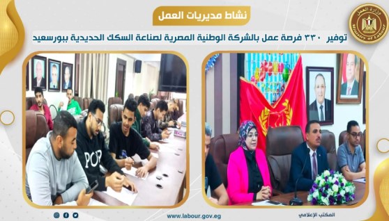 فرصة عمل بالشركة الوطنية المصرية  