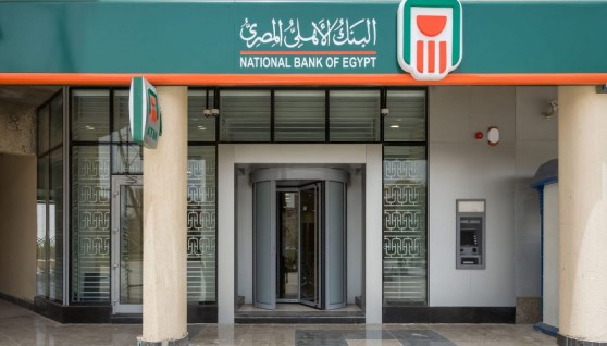  شهادات البنك الاهلى