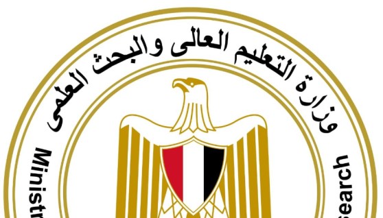 وزارة التعليم العالي والبحث العلمي