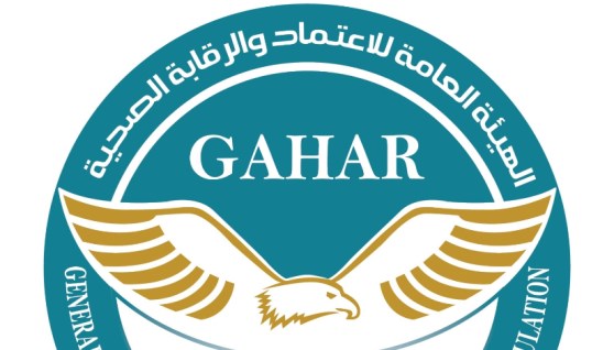 الهيئة العامة للاعتماد والرقابة الصحية