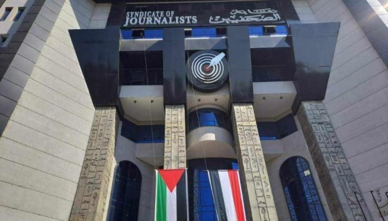 نقابة الصحفيين