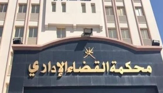 محكمة القضاء الإداري