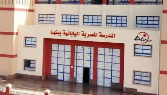 المدارس المصرية اليابانية
