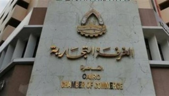 الغرفة التجارية