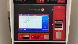 وسائل الدفع بشبكة النقل