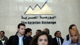 البورصة المصرية