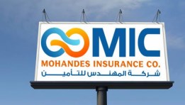 شركة المهندس للتأمين