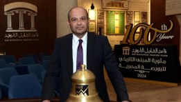  أحمد الشيخ، رئيس مجلس إدارة البورصة المصرية