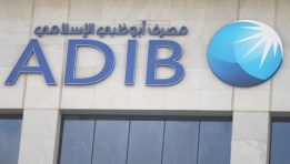 مصرف أبو ظبى الاسلامى ADIB