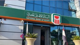 البنك الأهلي المصري