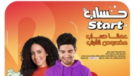 حساب توفير Start 