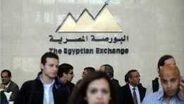 البورصة المصرية