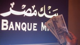 بنك مصر