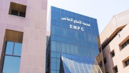 المصرية لمدينة الإنتاج الإعلامي
