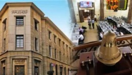 البنك المركزي المصري والبورصة المصرية