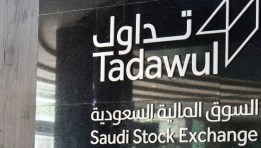 سوق الأسهم السعودية “تداول”