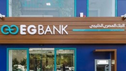 البنك المصري الخليجي EG Bank