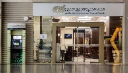 البنك العربي الإفريقي الدولي