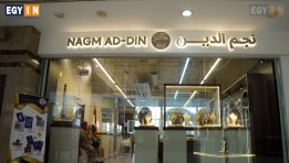 محلات نجم الدين للذهب والفضة