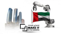 اصنع في الإمارات